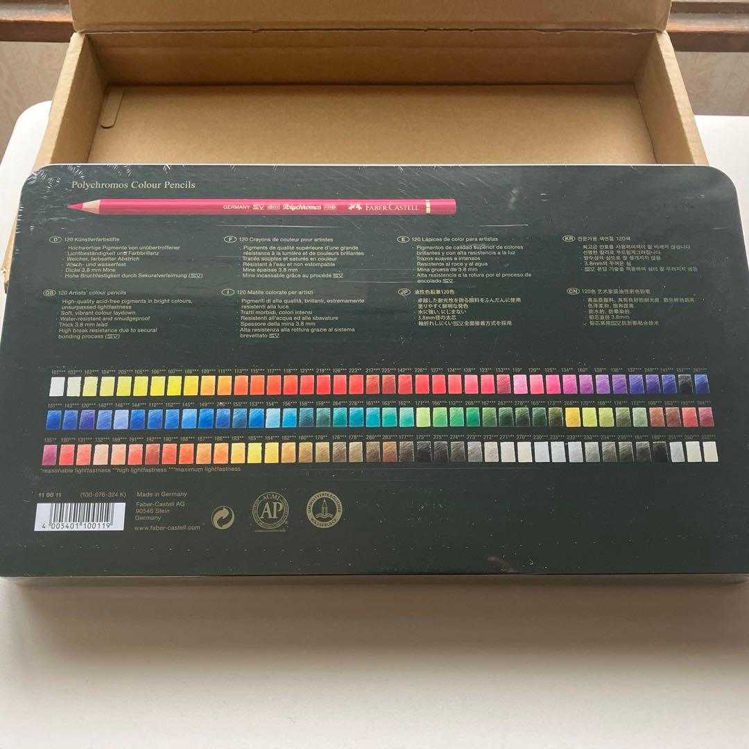 Faber-Castell Polychromos 120色セットももっちさん用