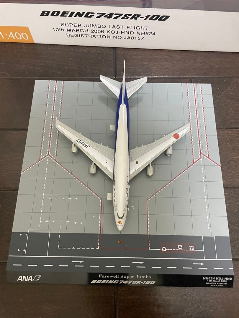 ANA Boeing 747SR-100 1:400模型