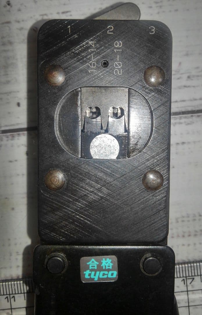 【美品】メイテンロック　●Tyco(旧AMP)●90247-1●圧着工具