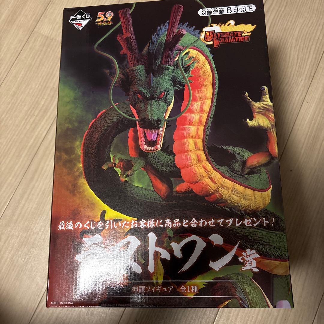 ドラゴンボール一番くじラストワン神龍フィギュア