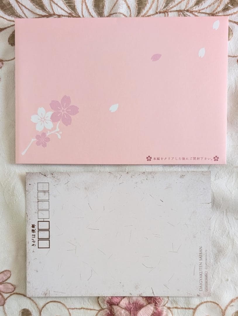 ポストカード 6枚セット プライベートトランク 大逆転裁判 イーカプコン限定版