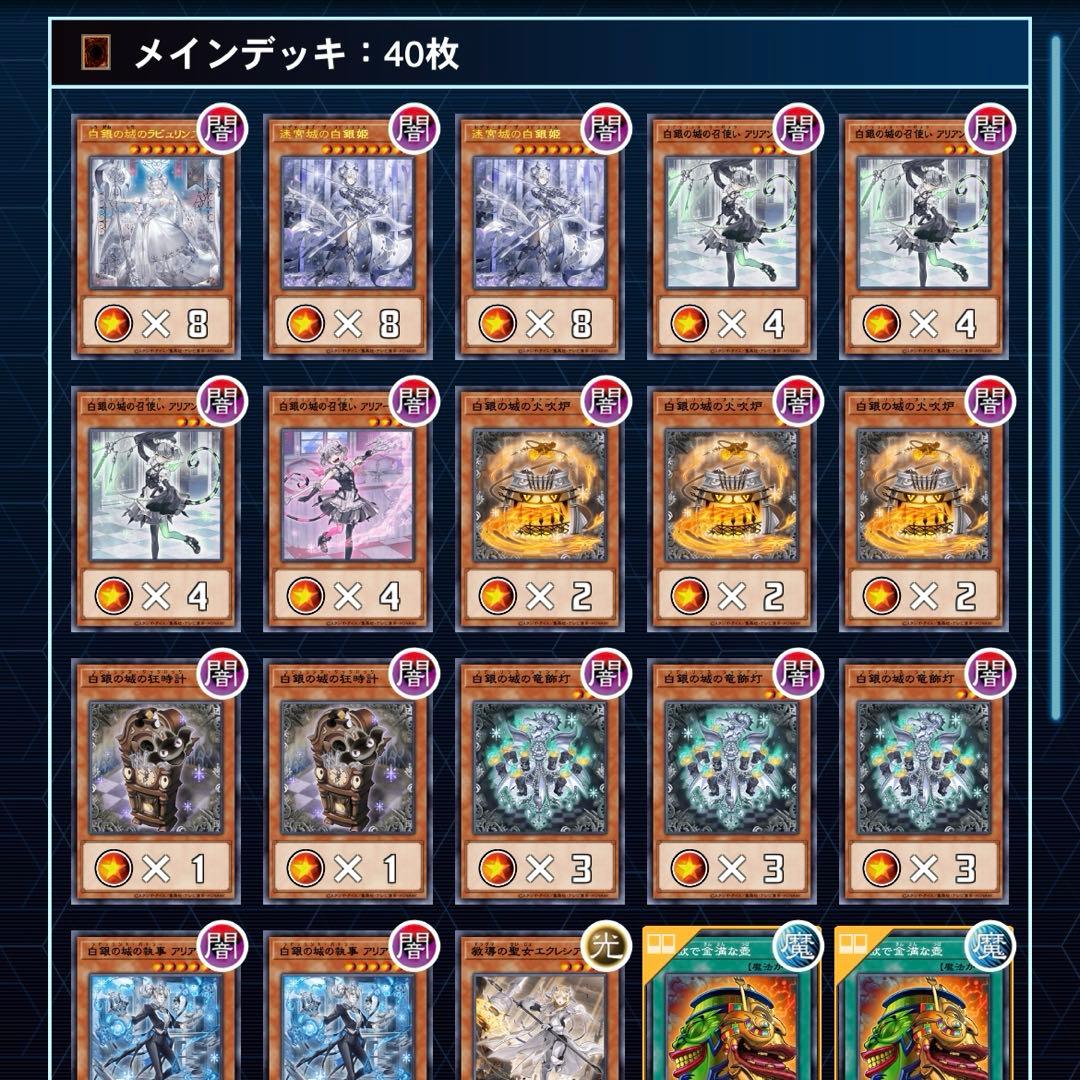 遊戯王　ラビュリンスデッキ　デッキパーツ付き　合計70枚　68枚公式スリーブ付き