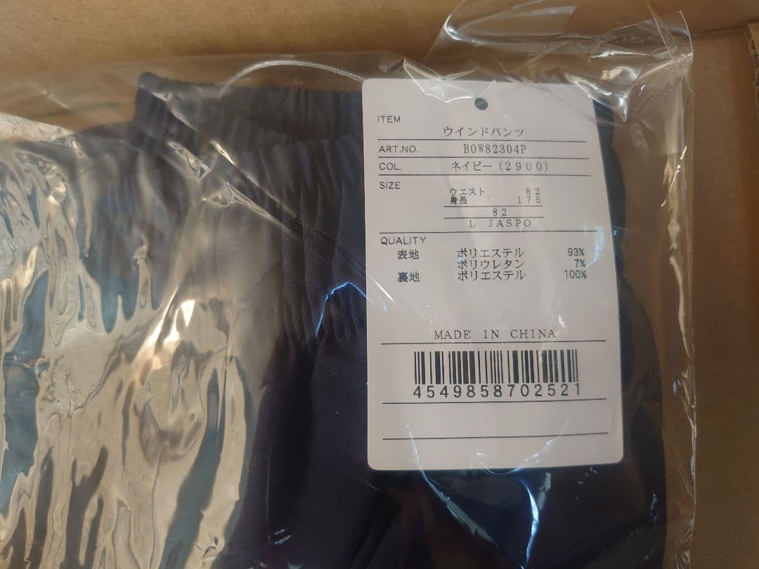 ZETT プロステイタス　ウインドジャケット パンツセット Lサイズ上下組