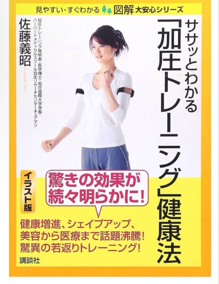 KAATSU サイクル　C3 トレーニングデバイス　加圧トレーニング