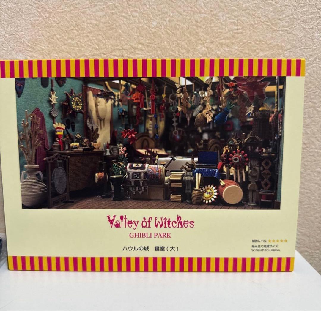 ジブリパーク　魔女の谷　限定　みにちゅあーとキット　ハウルの城　寝室　新品未開封