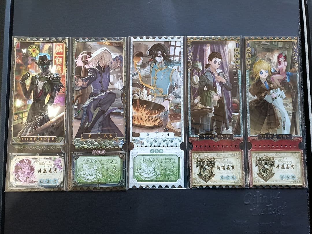 A09第五人格identityV オフラインパック６周年特別版「未使用＆保証付」