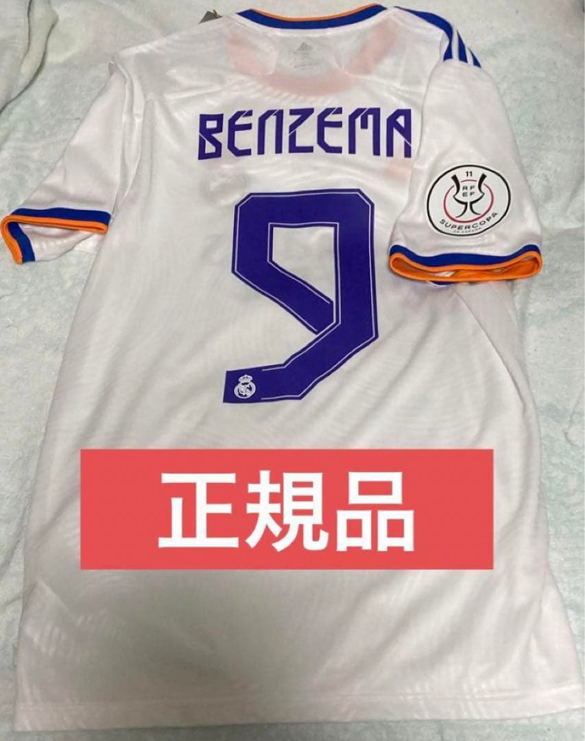 21-22 レアルマドリード ベンゼマ ユニフォーム スーペルコパ仕様