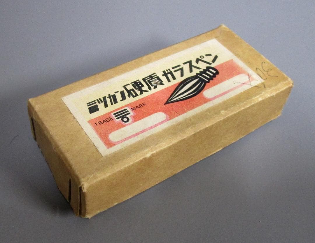 ビンテージ［ミツカン硬質ガラスペン］20個在中 ケースあり