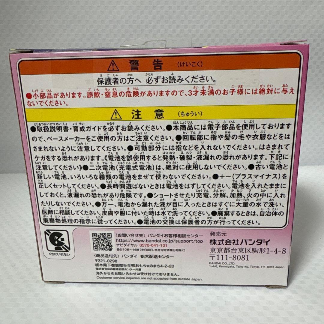 【新品未開封】たまごっちパラダイス Paradise ピンクランド #JH