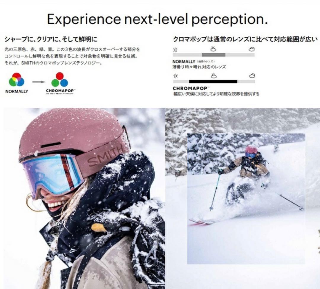 スミス　スカッドXL スペアレンズ　クロマポップ　純正