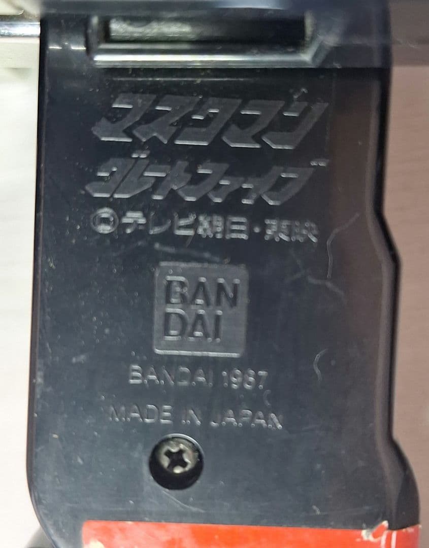 1987年【昭和レトロ】可動式ロボットフィギュア 赤黒