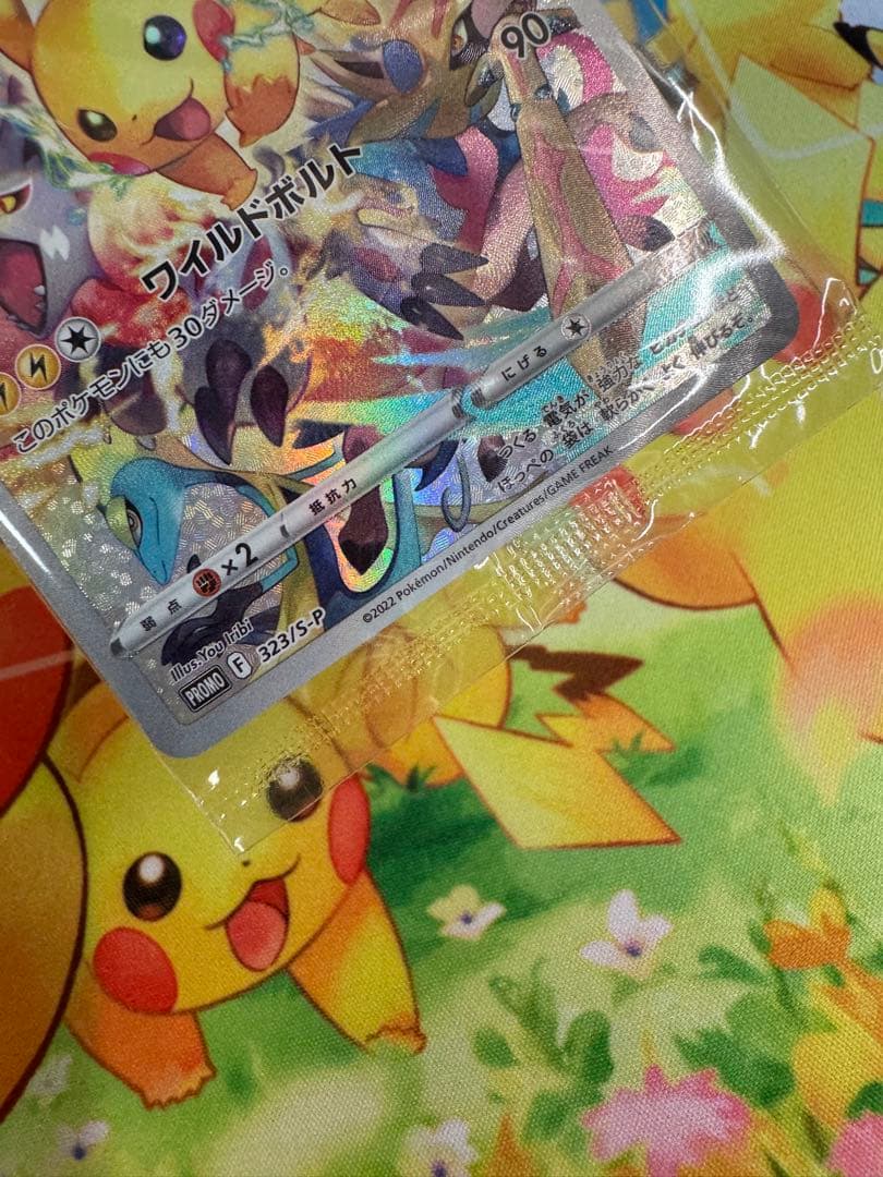 ポケモンカード ピカチュウ プレシャス 未開封 プロモ