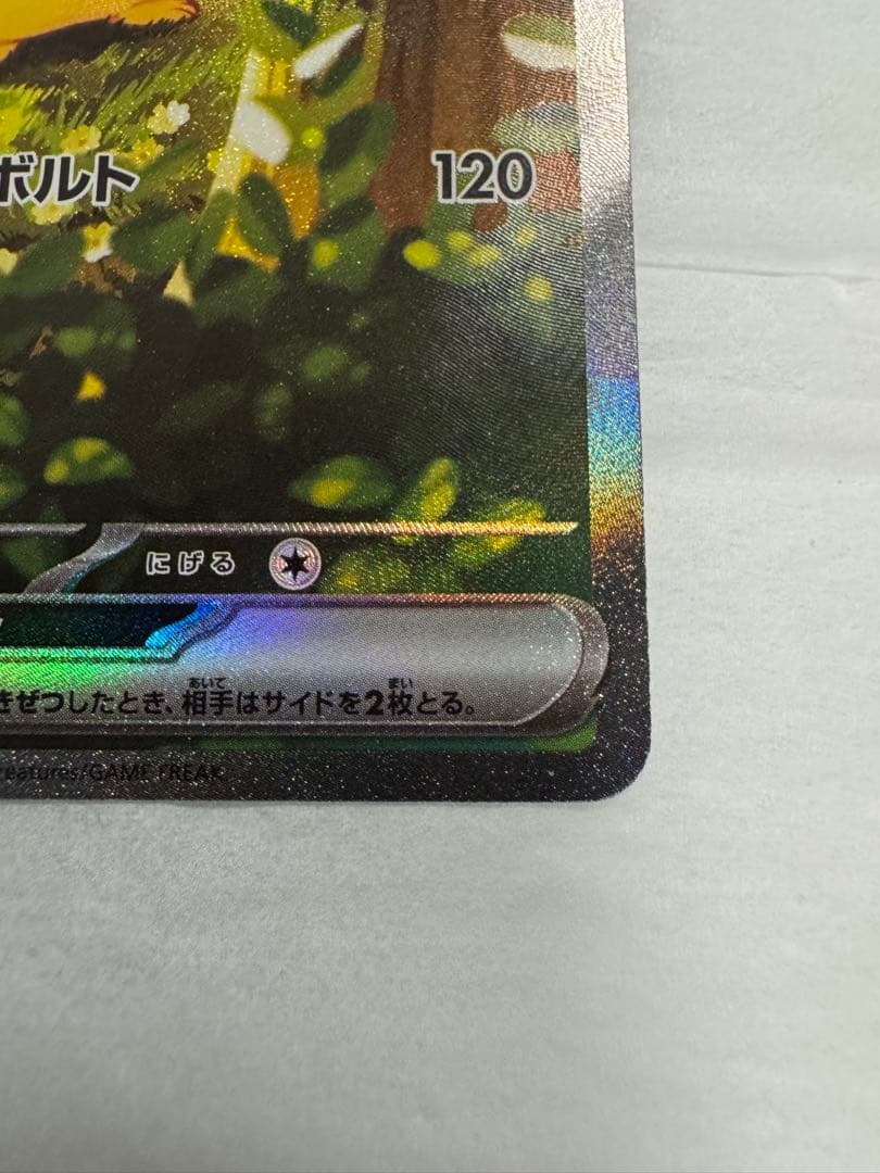 ポケモンカードゲーム　ピカチュウsar、カラスバsr、スタートデッキ、No.25