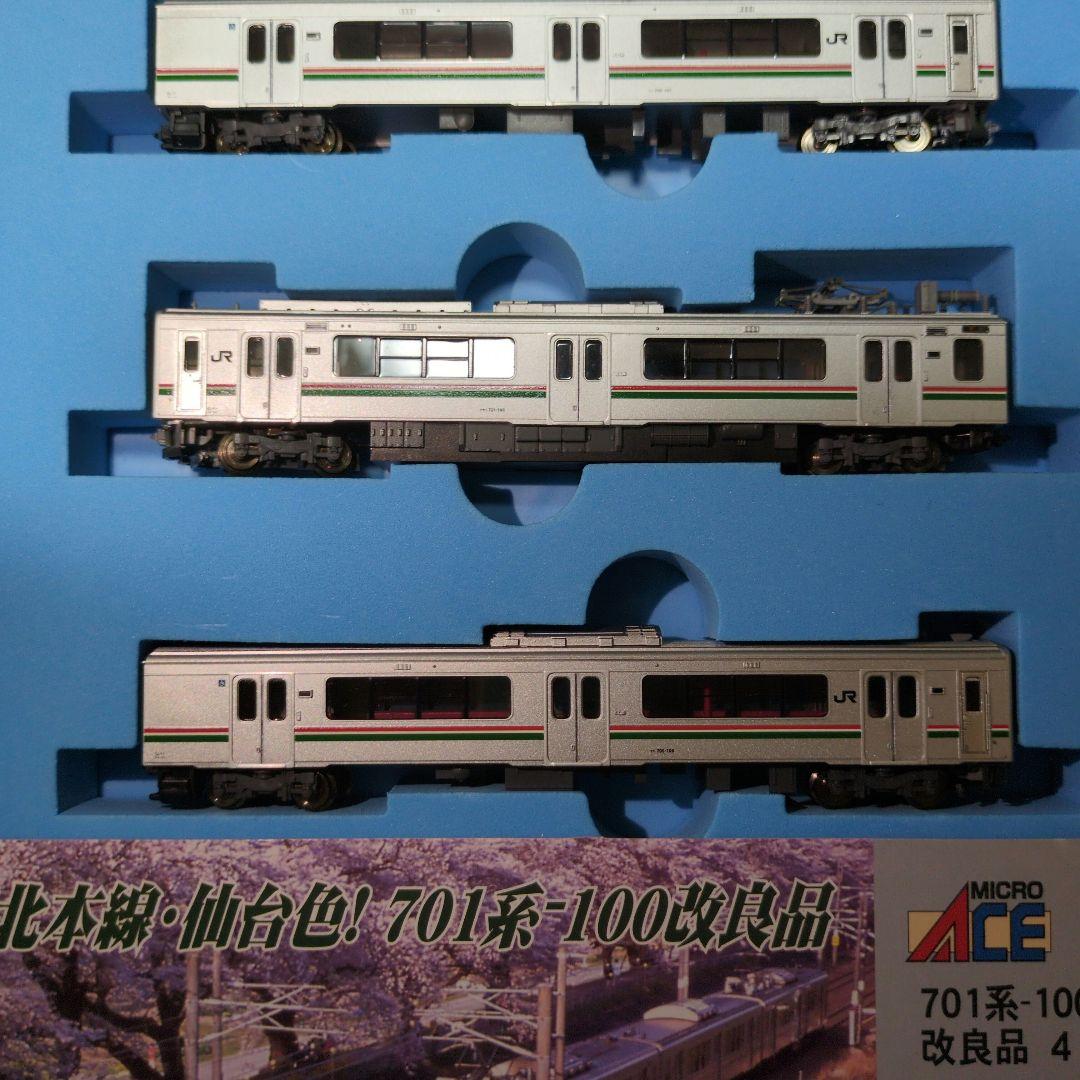 マイクロエース 701系100番台 改良品 ジャンク品