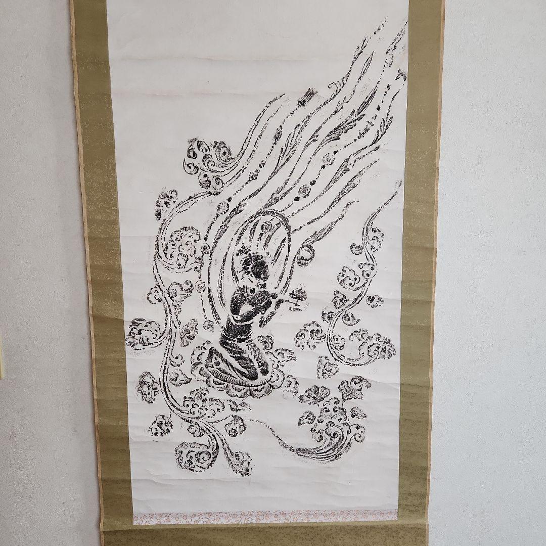 掛軸‥エミレの鐘の拓本