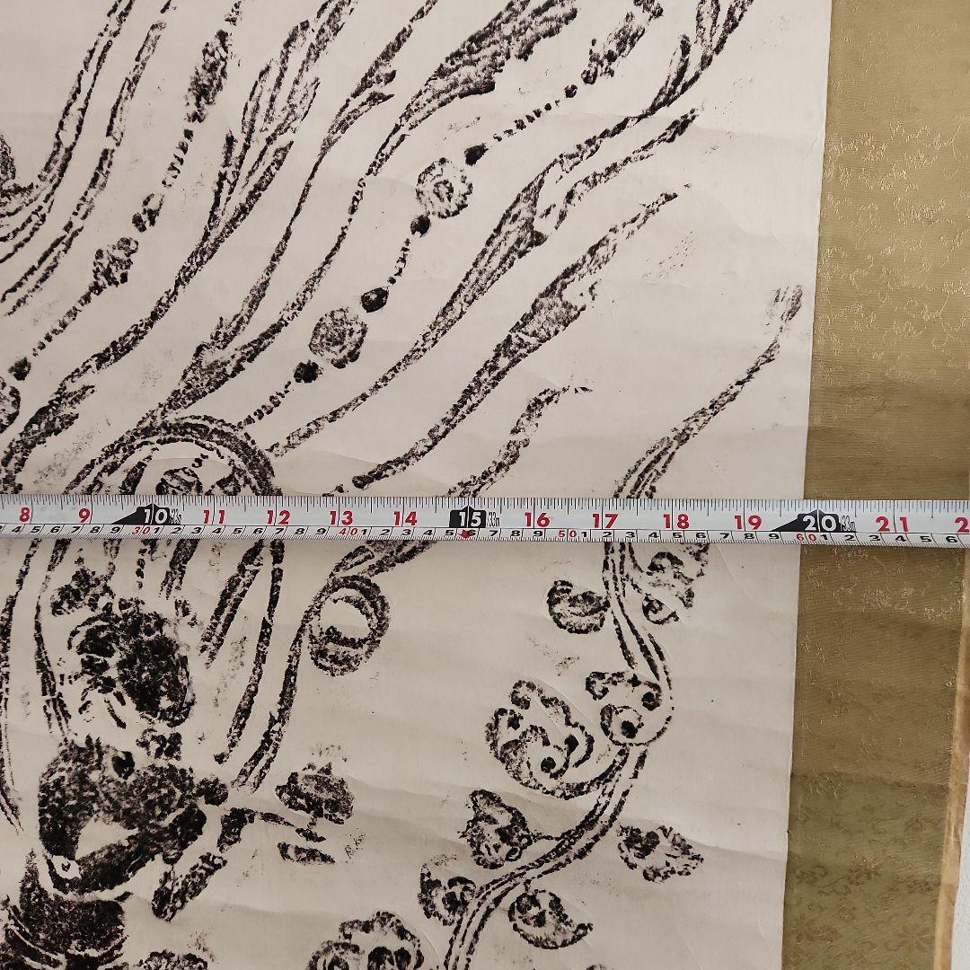 掛軸‥エミレの鐘の拓本