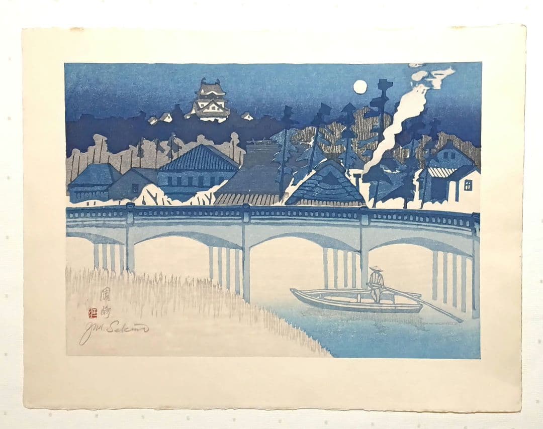 東海道五十三次岡崎（城と管生橋)関野準一郎画昭和44年（1974)出版
