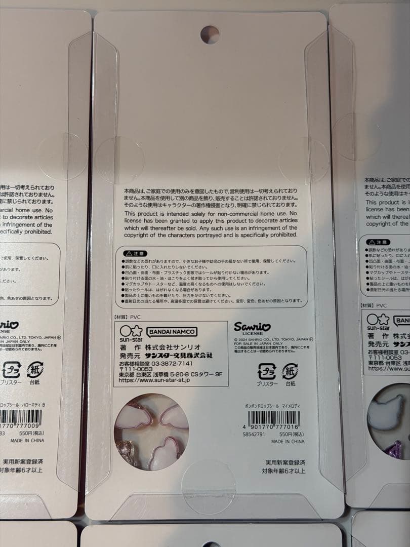 【正規品】ボンボンドロップシール サンリオ 第1弾 8点セット まとめ売り