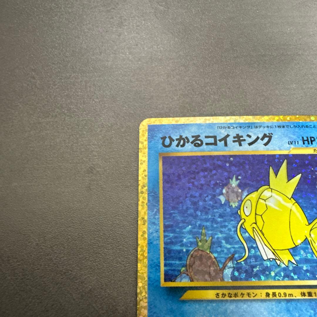 h*a様 ひかるコイキング　25thプロモ