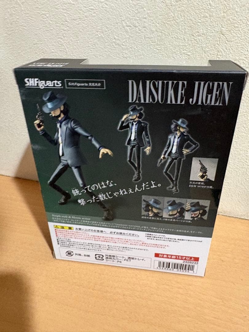 S.H.Figuarts ルパン三世 21505 2 251221 次元大介