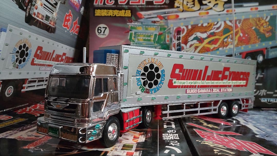「スカイネット 椎名急送 由加丸 ラジコン 1/43 」デコトラ トラック野郎