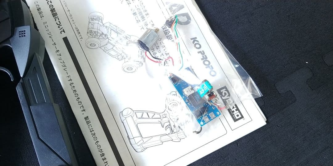 希少絶版♪京商(KYOSHO)ミニッツ(Mini-Z)用「ADバンドセット」