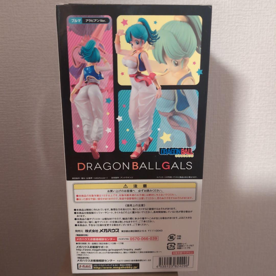 ドラゴンボール ブルマ アラビアンVer.　ドラゴンボールギャルズ