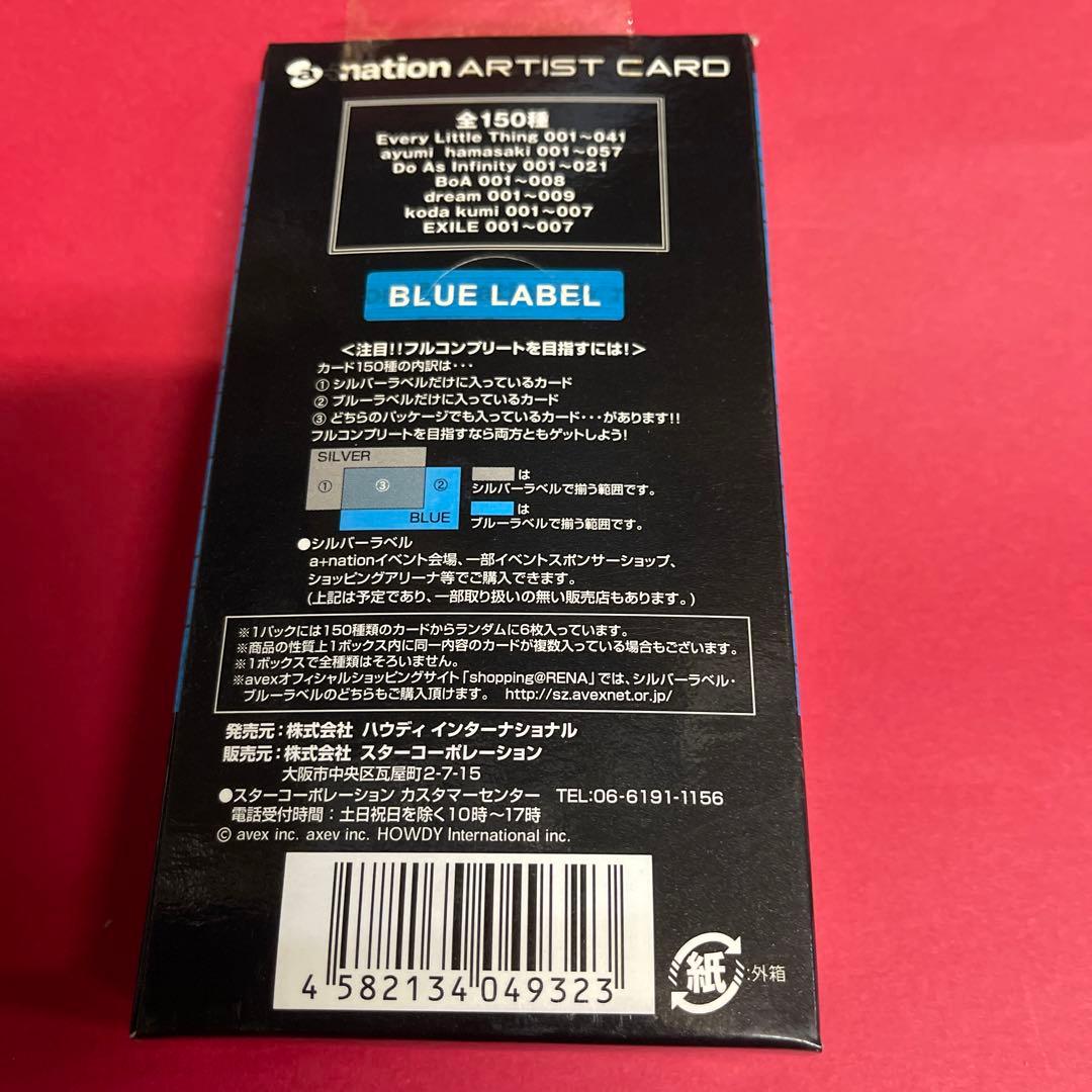 a+nation ARTIST CARD 未開封 10パック avex