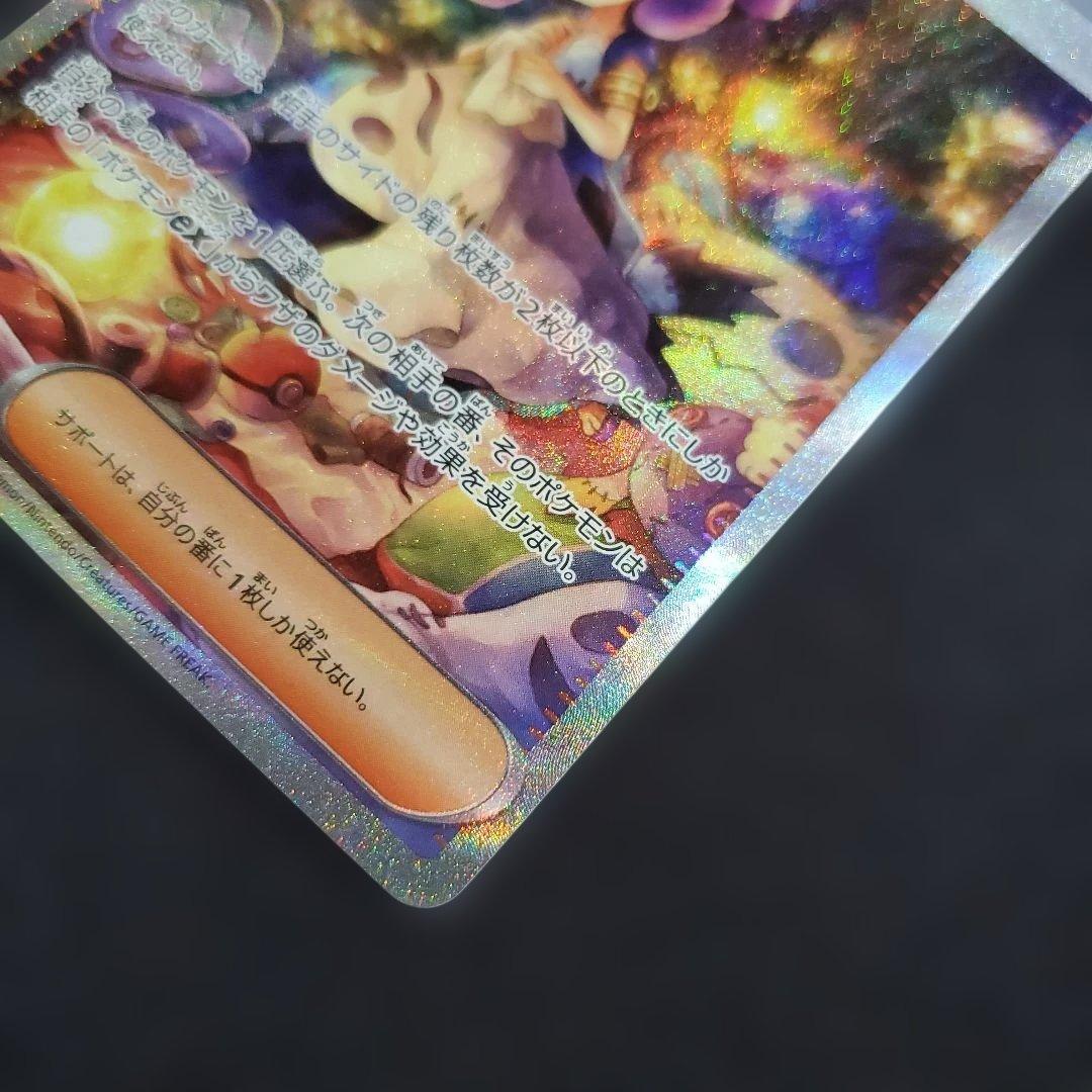 アセロラのいたずら SAR