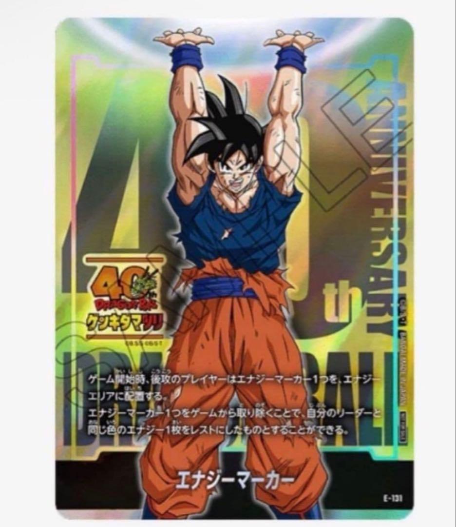 ドラゴンボール フュージョンワールド エナジーマーカー ゲンキダマツリ