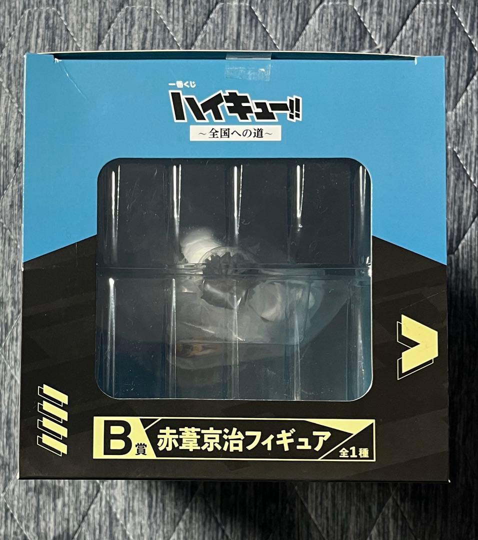 【即日発送】ハイキュー！！　一番くじ　B賞　赤葦京治　フィギュア〜全国への道〜