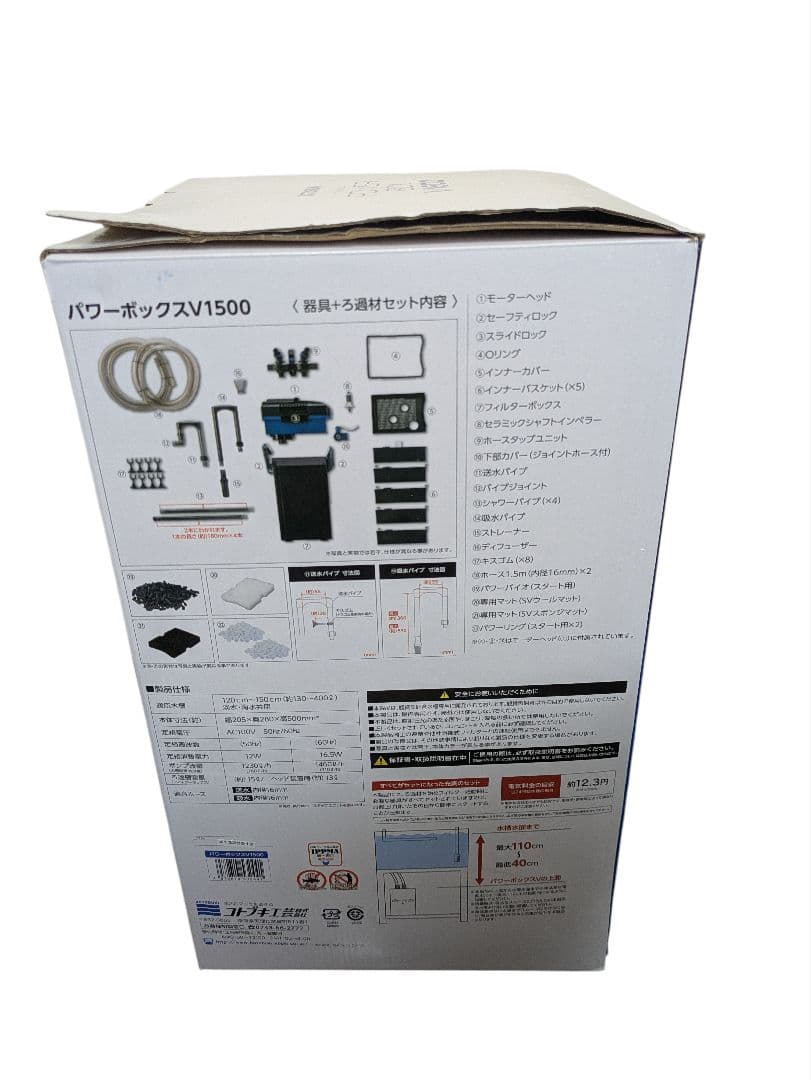 ​【未使用品】コトブキ パワーボックス V1500 外部フィルター ろ材未開封②
