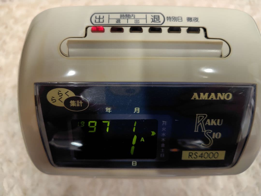 AMANO RS4000 タイムカード カードホルダー 取扱説明書付き