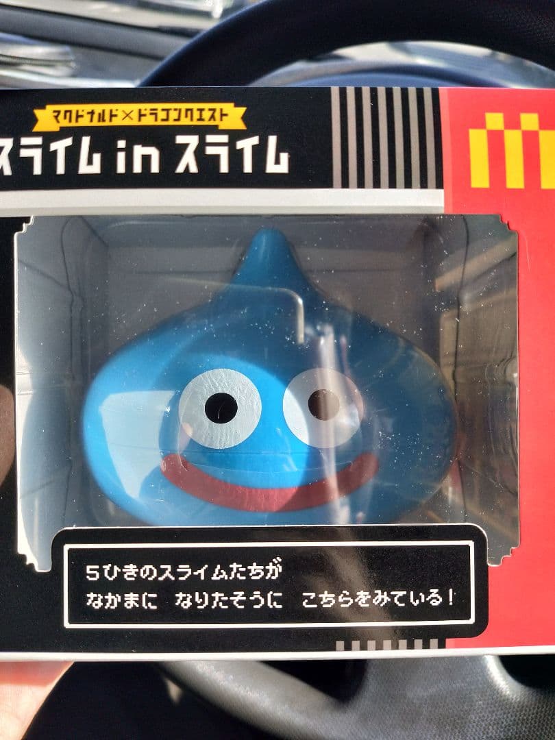 マクドナルド×ドラゴンクエスト スライムinスライム　2個セット