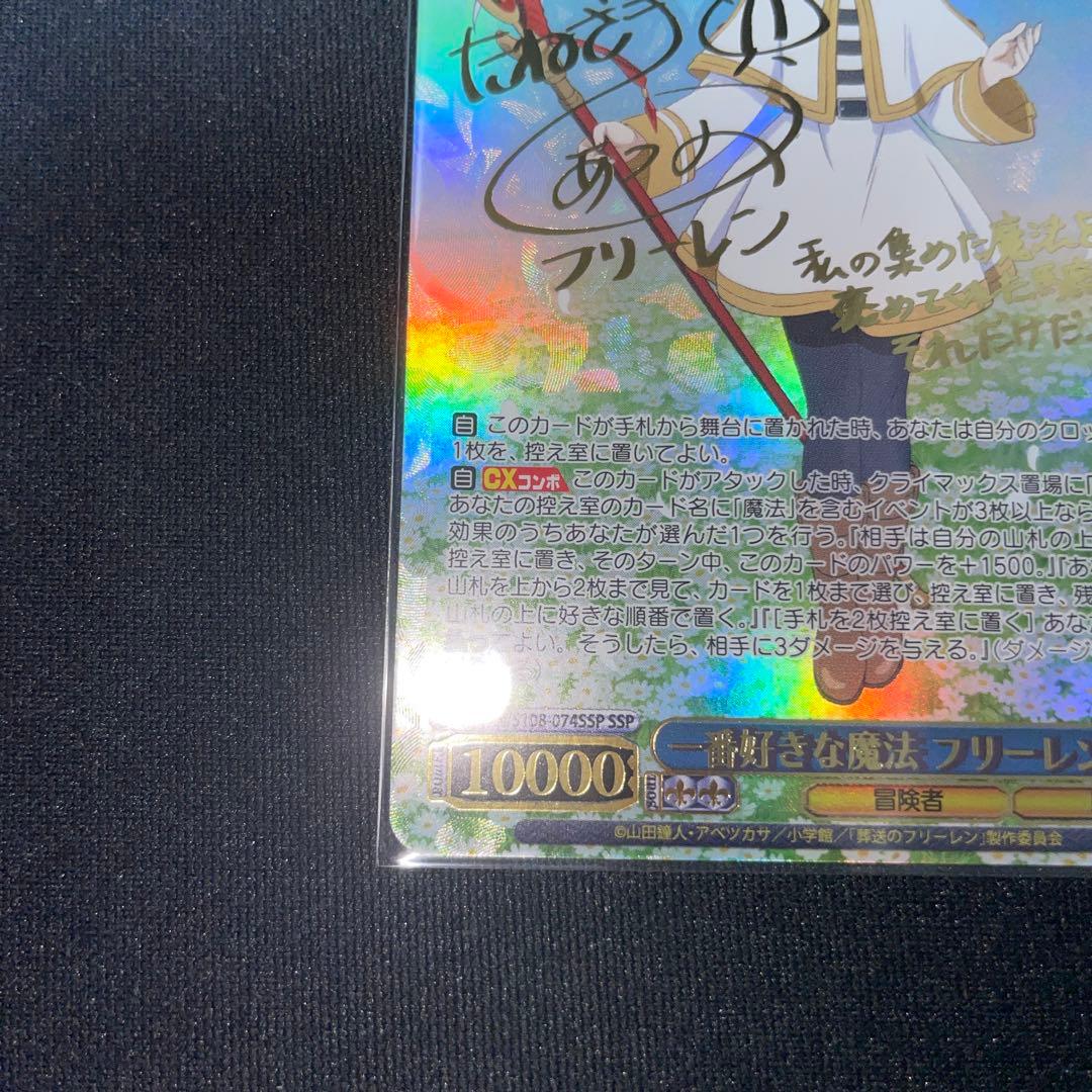 一番好きな魔法フリーレンssp&\"故郷の花\"フリーレン＆ヒンメルsec