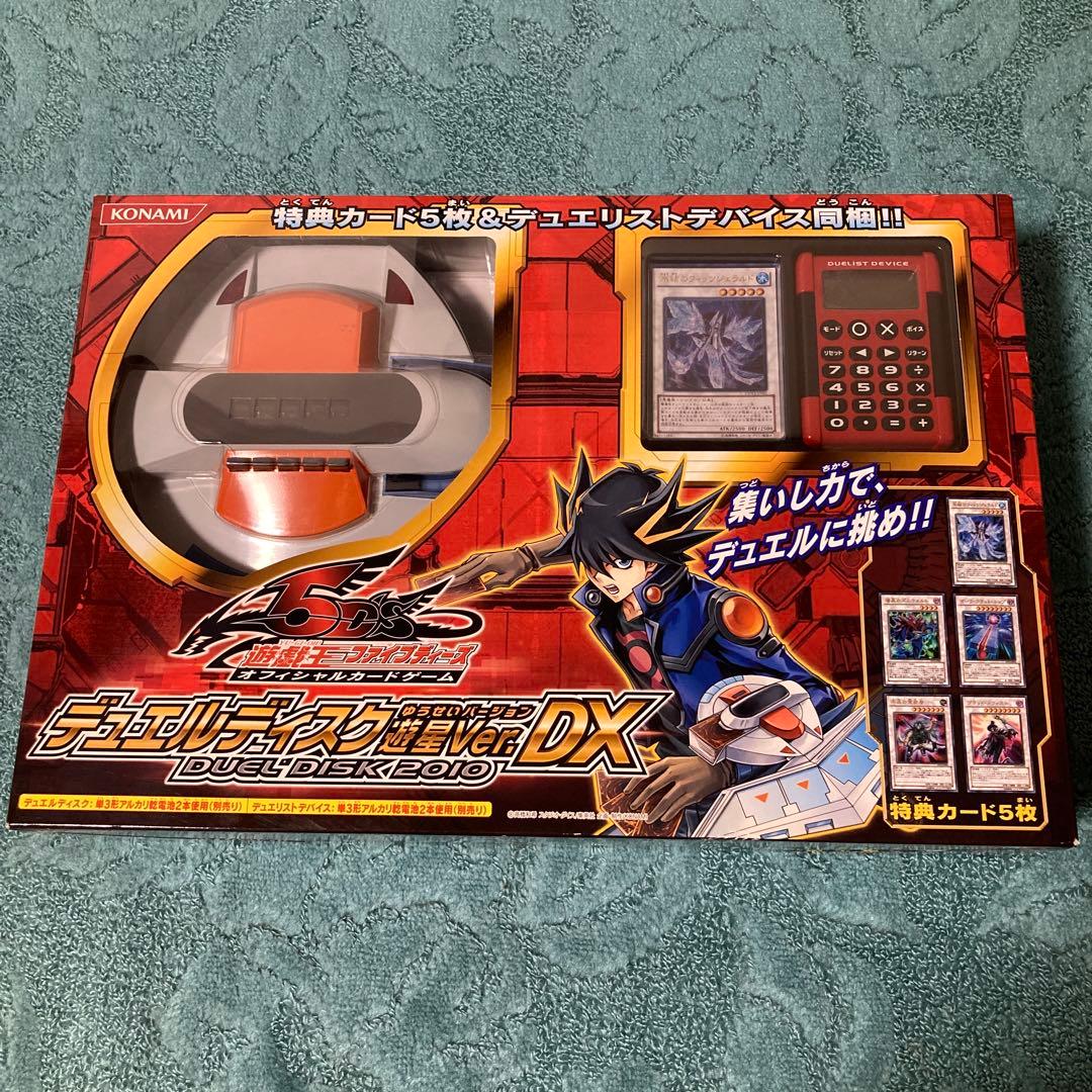 デュエルディスク2010 デュエルディスク遊星ver DX 未開封