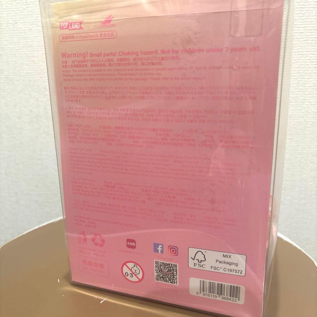 【海外限定】 MOKOKO Jump into Summer Plushモモコ