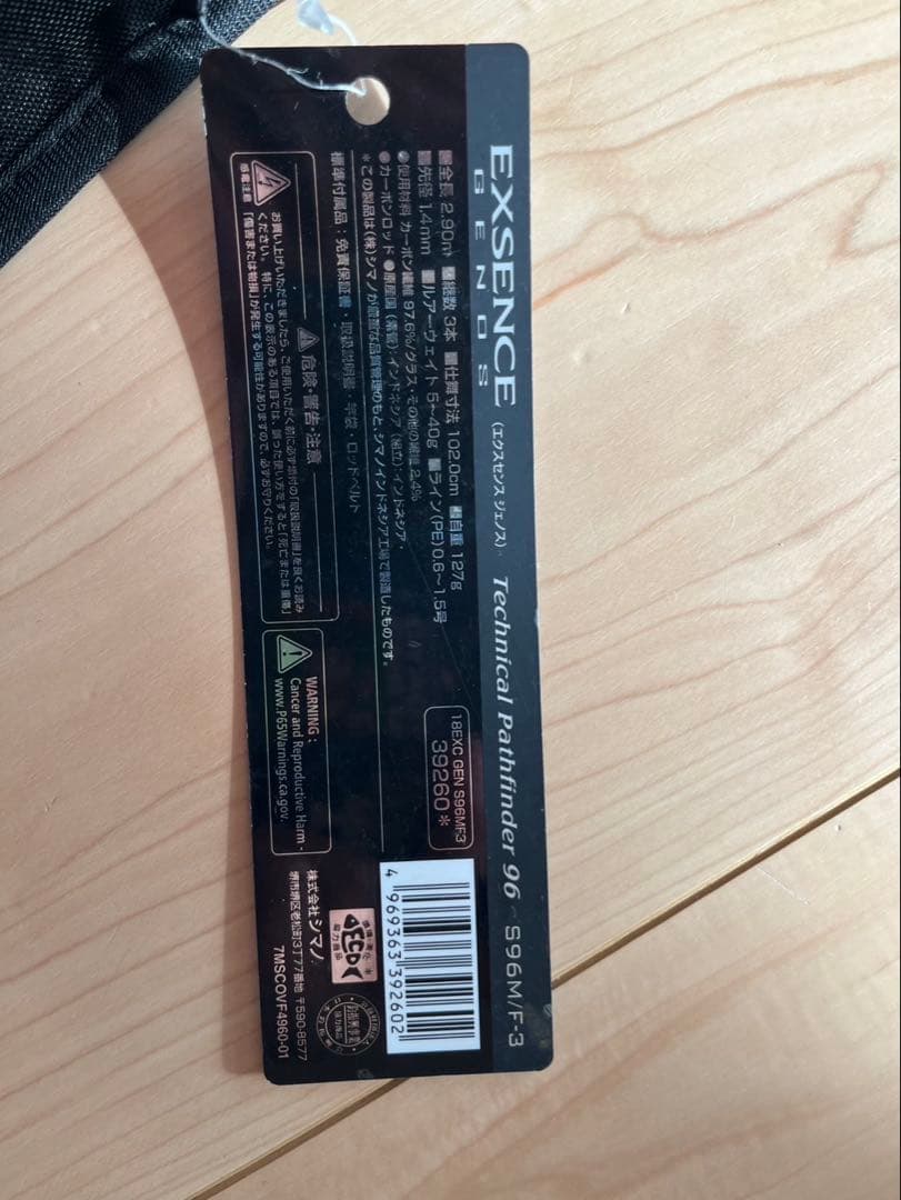 シマノSHIMANO EXSENCE GENOS S96M/F-3 ロッド