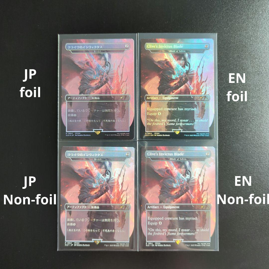 クライヴの剣、インヴィクタス/Clive's Invictus Blade　4種