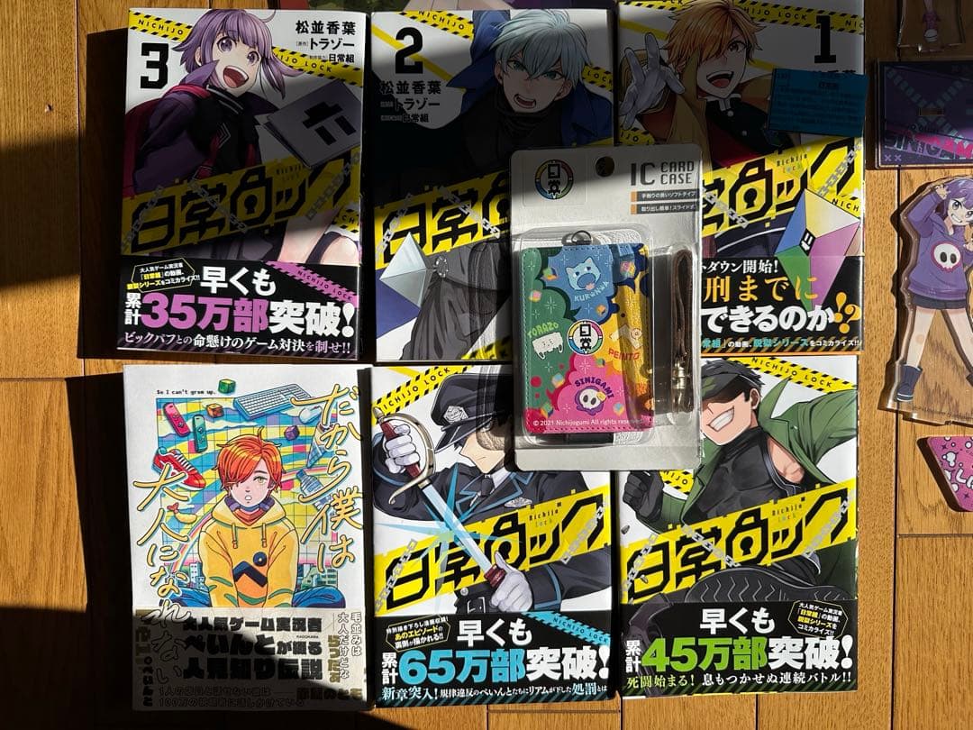 日常組グッズセット