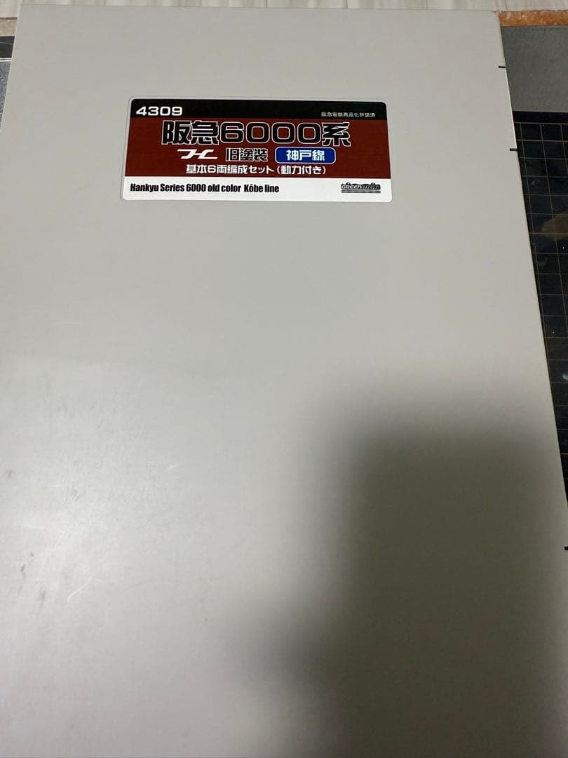 グリーンマックス　4309 阪急6000系　旧塗装　神戸線　基本6両編成セット