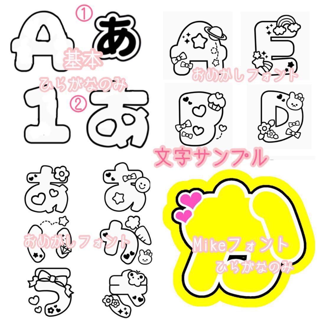 うちわ ファンサ お祝い 文字 オーダーページ