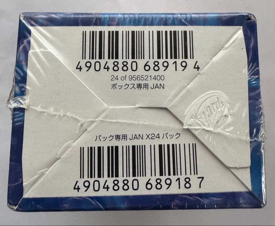 デュエルマスターズ　ＤＭ-20 魔闘竜×機兵団　不死鳥編第2弾　未開封Box