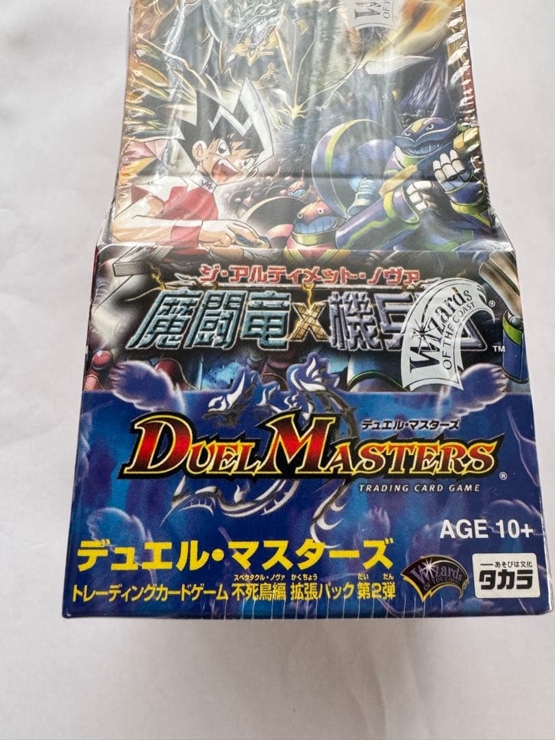 デュエルマスターズ　ＤＭ-20 魔闘竜×機兵団　不死鳥編第2弾　未開封Box