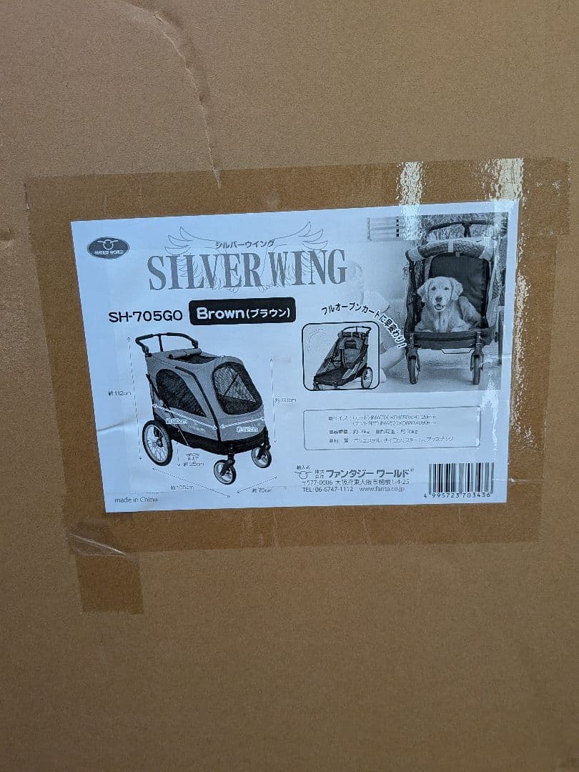 【美品】大型犬・多頭飼いカート「Silver Wing」4輪バギー