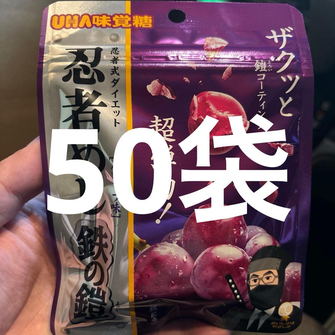 UHA味覚糖忍者めし鉄の鎧グレープ味 50袋