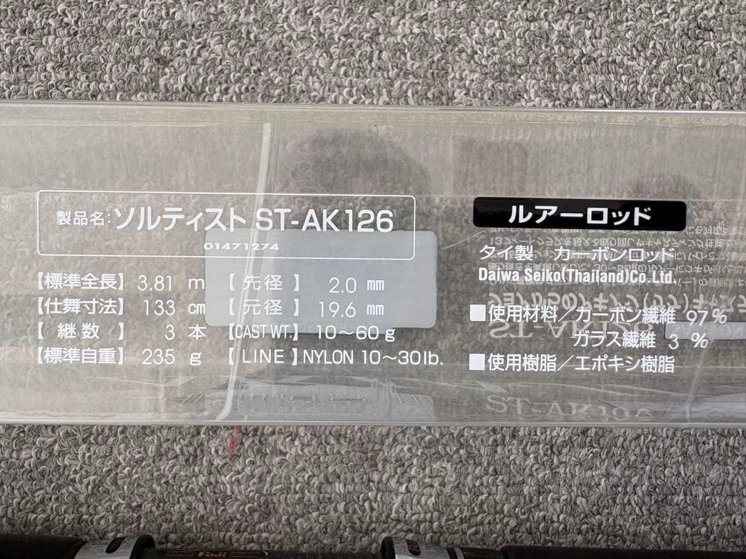 Daiwa ソルティスト ST-AK 126