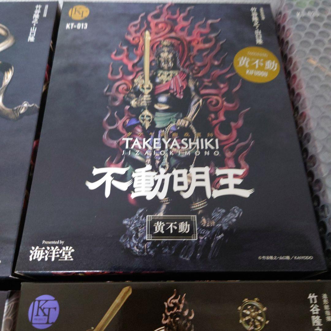 タケヤ式自在置物　【再々値下げ】