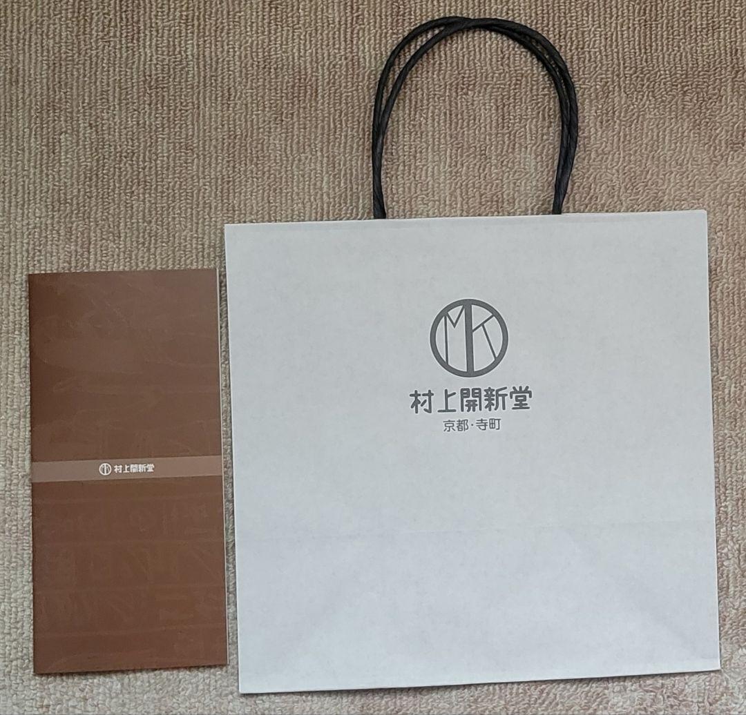 京都 村上開新堂クッキー 小缶✕２個【賞味期限2026年3月1日】