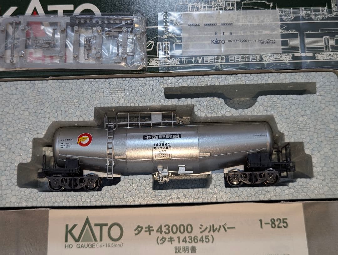 KATO　タキ43000(シルバー) 　【1-825】　新品　３両セット